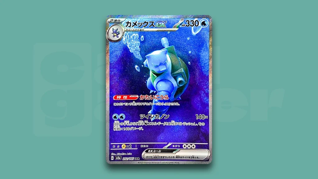 Ditto 2023 Japanese Scarlet & Violet: 151 Master Ball Reverse Holo