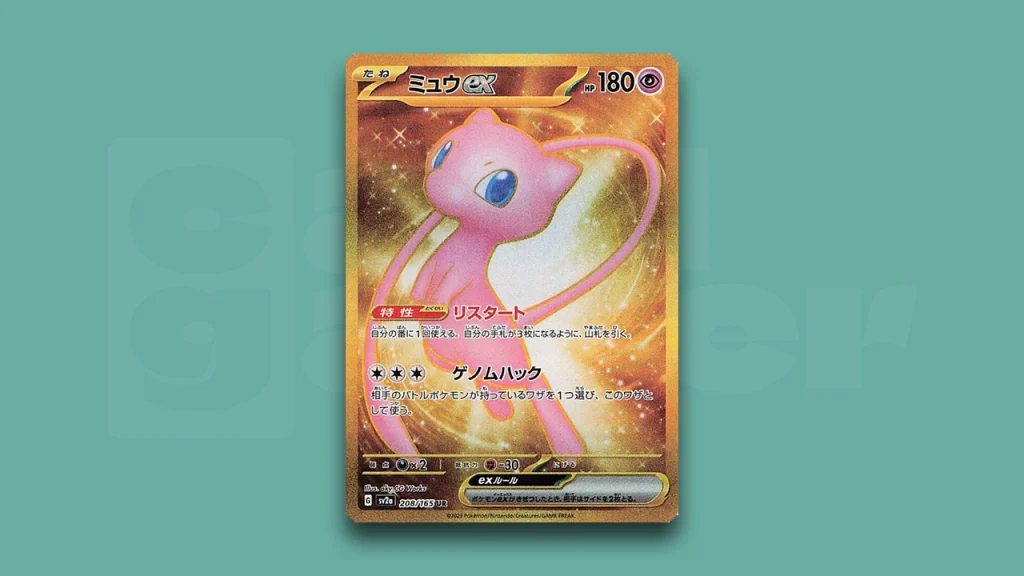 Zapdos ex 2023 Scarlet & Violet: 151 Special Art Rare #202/165