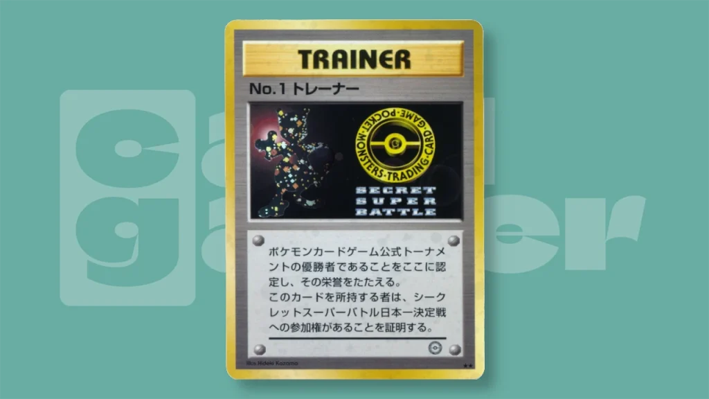 1999 Secret Super Battle No. 1 Trainer