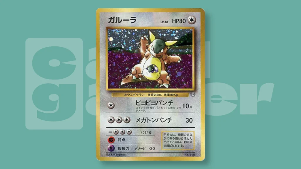 The Rarest Pokémon Cards Of All Time, kangaskhan - promocional