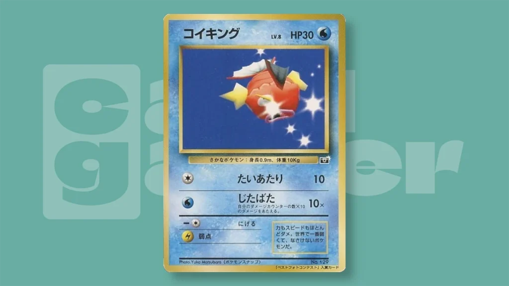 Pokemon Snap Magikarp Card