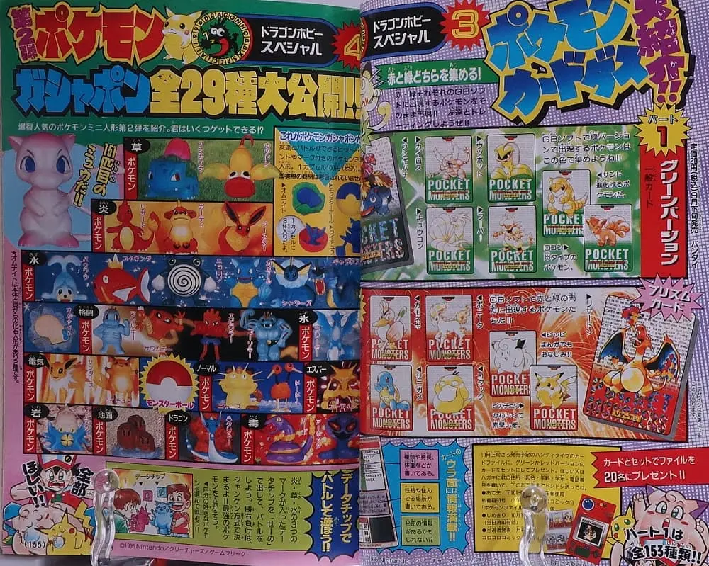 Mew No.151 CoroCoro Comic Promo Pokemon Card Japanese 1997 Played [136