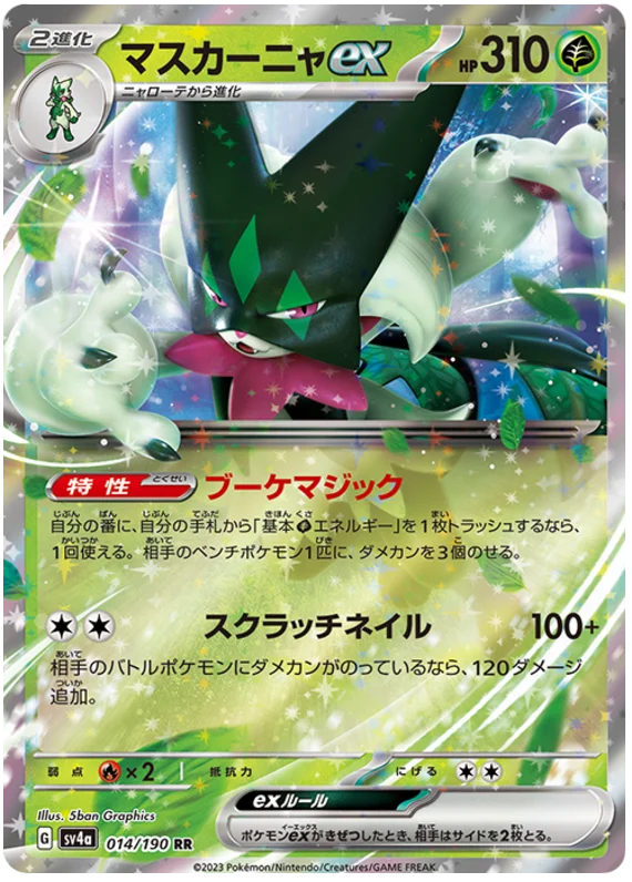 Pokémon TCG Japan's Shiny Treasure Ex: Shiny Mimikyu