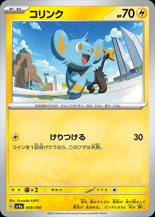 Bleeding Cool on X: Pokémon TCG Japan's Shiny Treasure ex features baby  blue Shinies: Spiritomb & Ditto. #Pokemon #PokemonTCG 🔗    / X