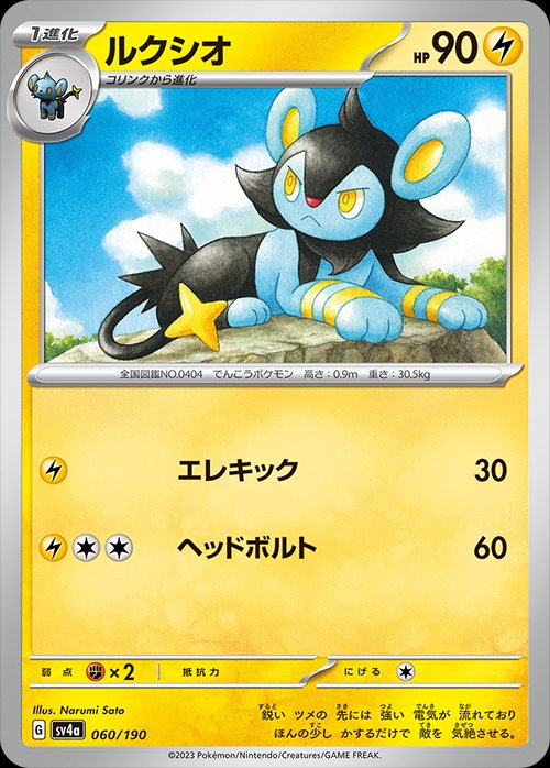 Bleeding Cool on X: Pokémon TCG Japan's Shiny Treasure ex features baby  blue Shinies: Spiritomb & Ditto. #Pokemon #PokemonTCG 🔗    / X