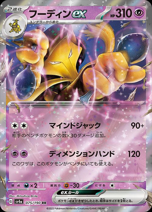 Pokémon TCG Japan's Shiny Treasure ex: Shiny Riolu & Lucario