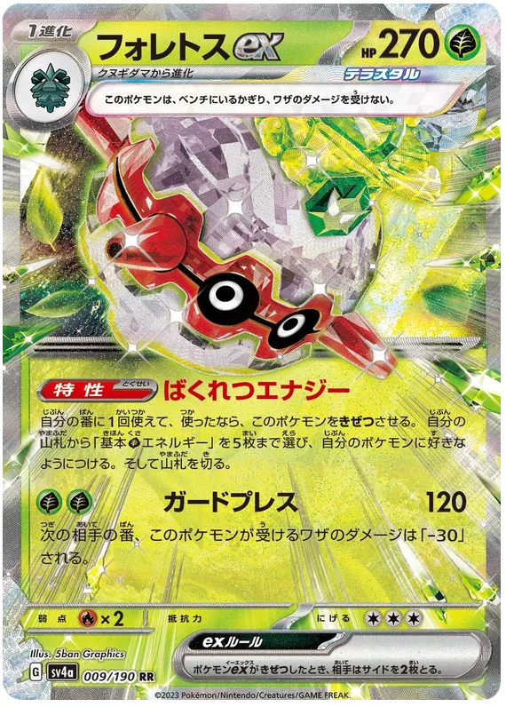 Bleeding Cool on X: Pokémon TCG Japan's Shiny Treasure ex features baby  blue Shinies: Spiritomb & Ditto. #Pokemon #PokemonTCG 🔗    / X