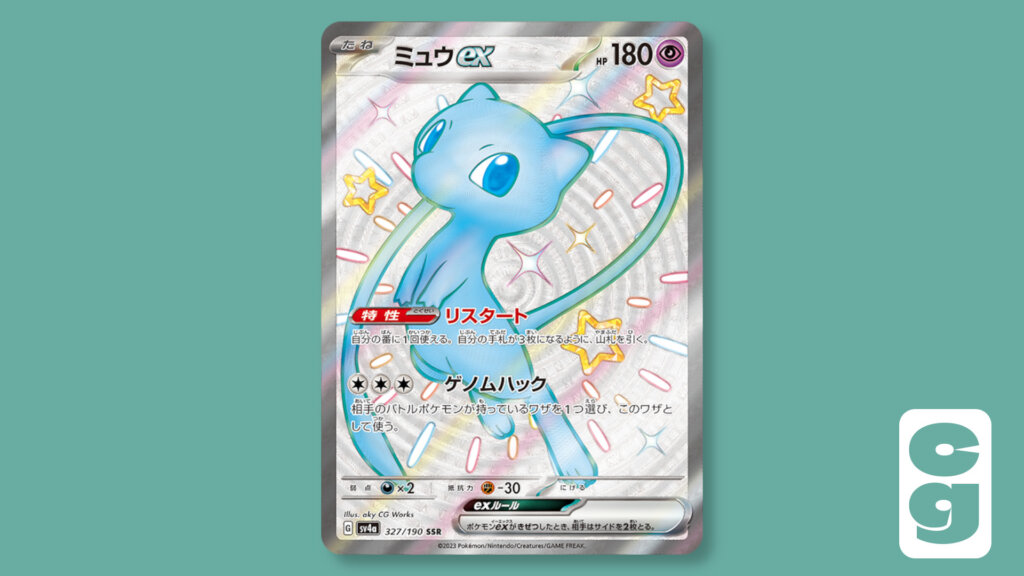 Full Art Shiny - Mew ex