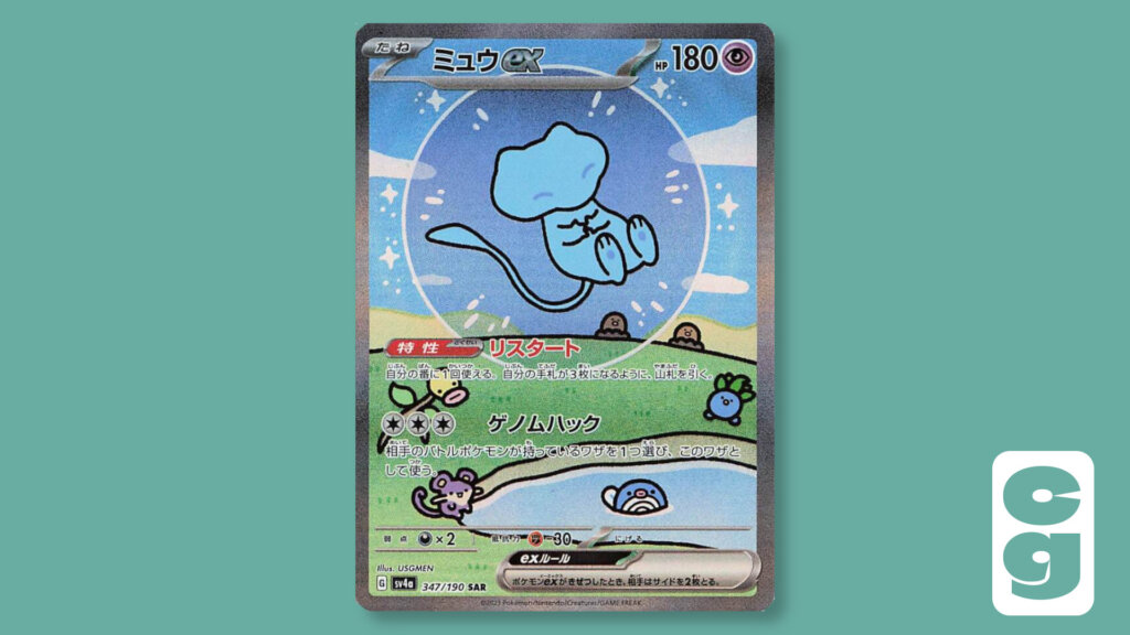 Illustration Rare Shiny - Mew ex