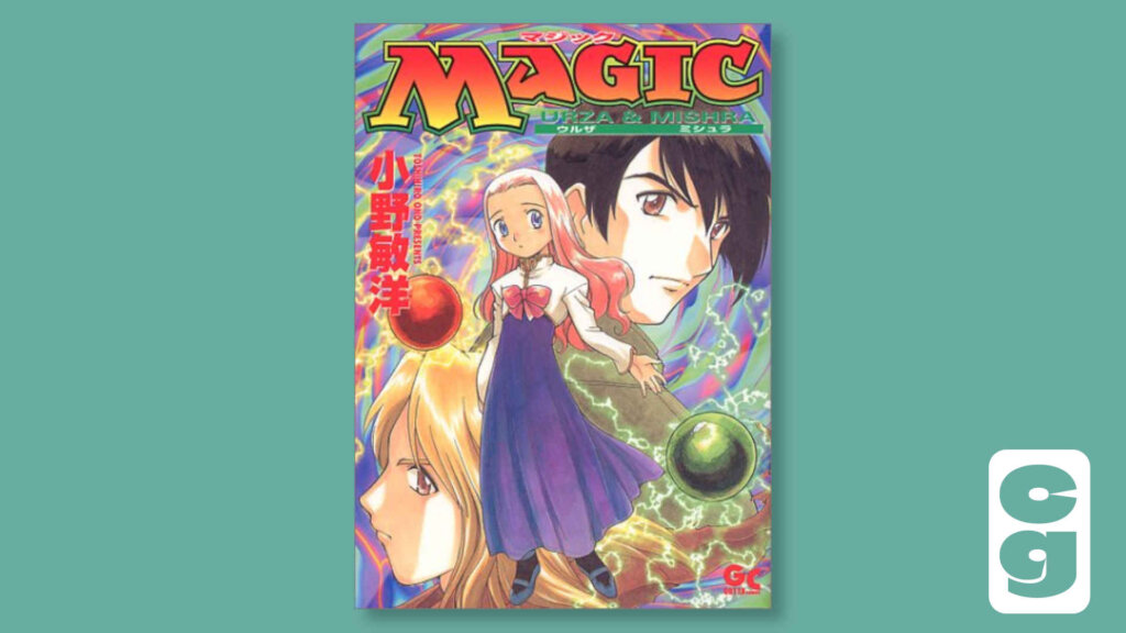 Magic: Urza and Mishra Cover