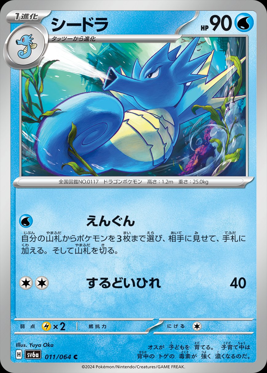 Pokemon Night Wanderer Japanese Card List (Full List) Card Gamer
