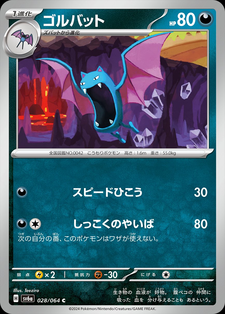 Pokemon Night Wanderer Japanese Card List (Full List) Card Gamer