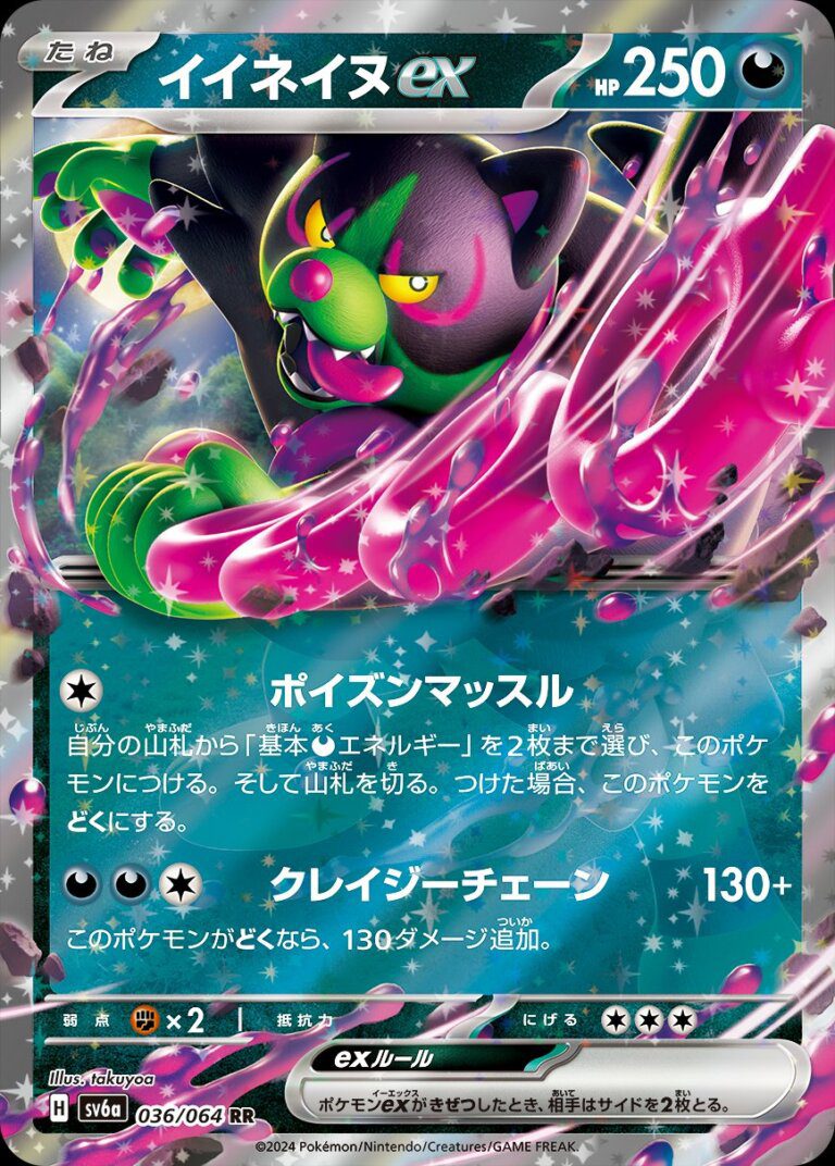 Pokemon Night Wanderer Japanese Card List (Full List) Card Gamer