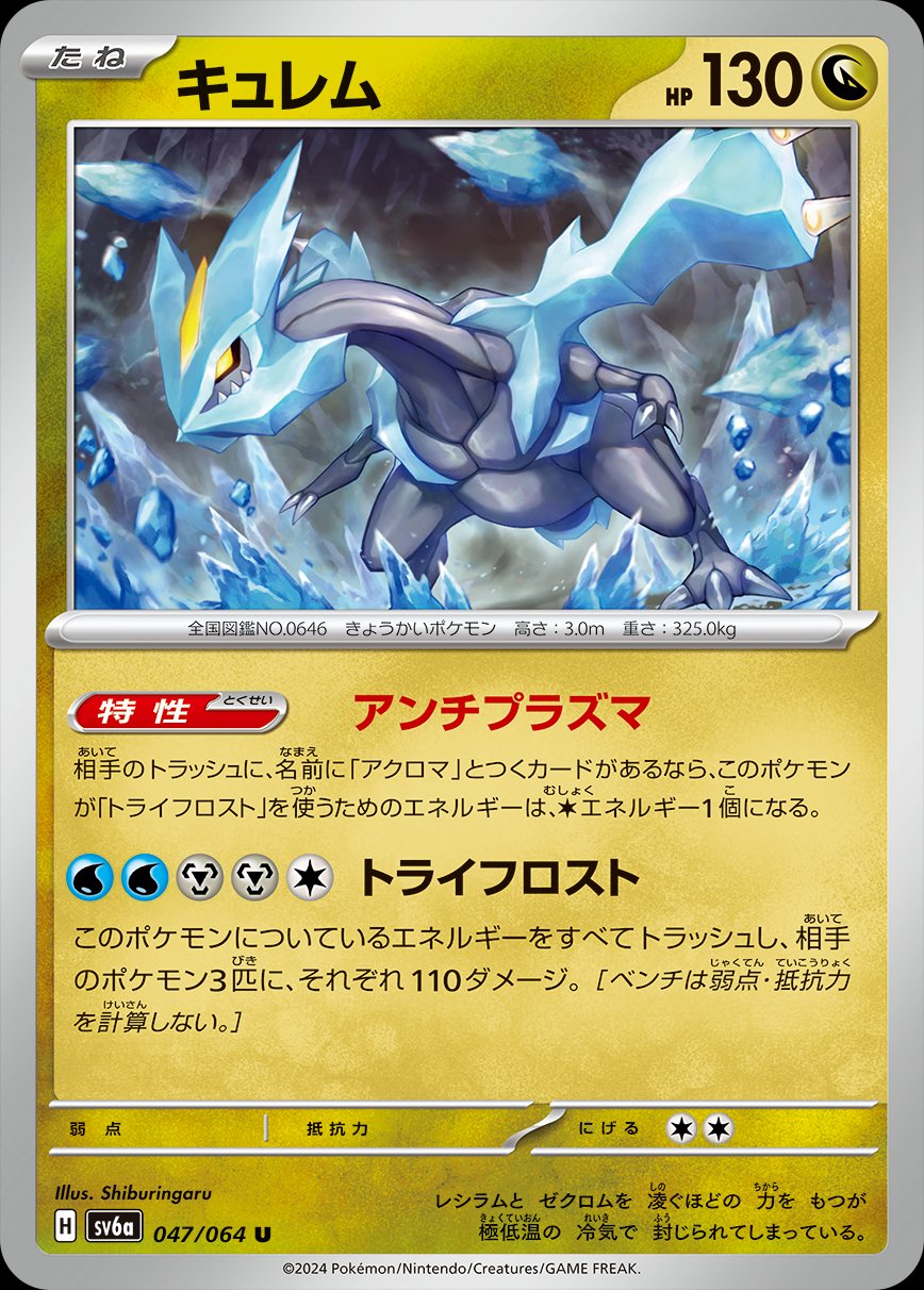 Pokemon Night Wanderer Japanese Card List (Full List) Card Gamer