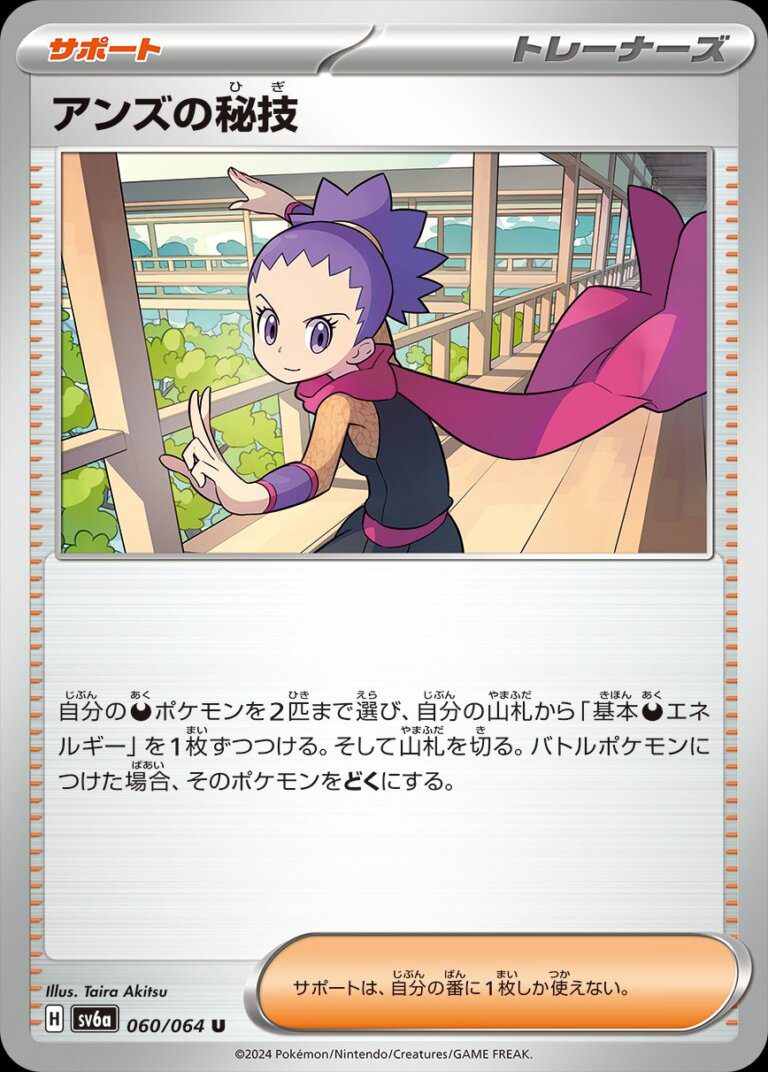 Pokemon Night Wanderer Japanese Card List (Full List) Card Gamer
