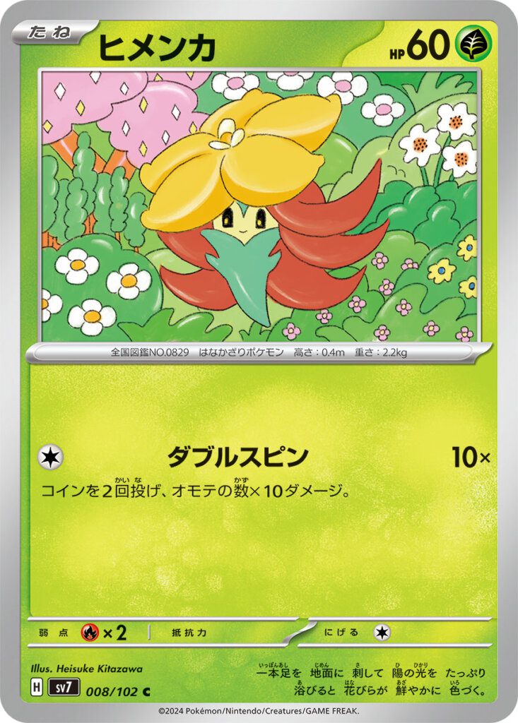 Pokemon Stellar Miracle SV7-008 Gossifleur