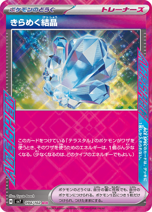 Pokemon Stellar Miracle SV7-094 Sparkling Crystal