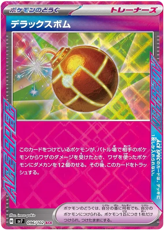 Pokemon Stellar Miracle SV7-096 Deluxe Bomb