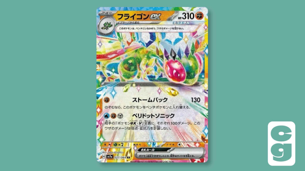 Paradise Dragona Flygon ex