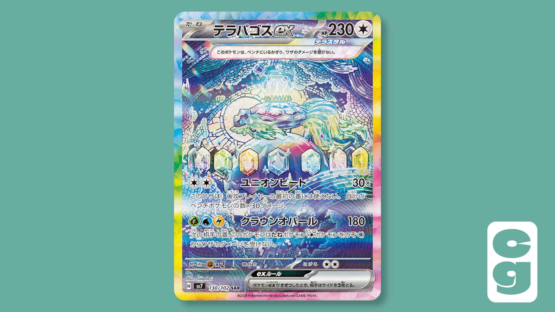 new pokemon set stellar crown card list