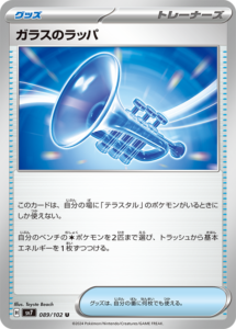 Pokemon Stellar Miracle SV7-089 Glass Trumpet