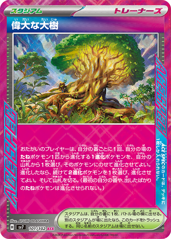 Pokemon Stellar Miracle SV7-101 Great Tree