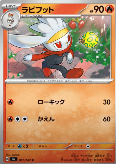 Pokemon Stellar Miracle SV7-017 Raboot