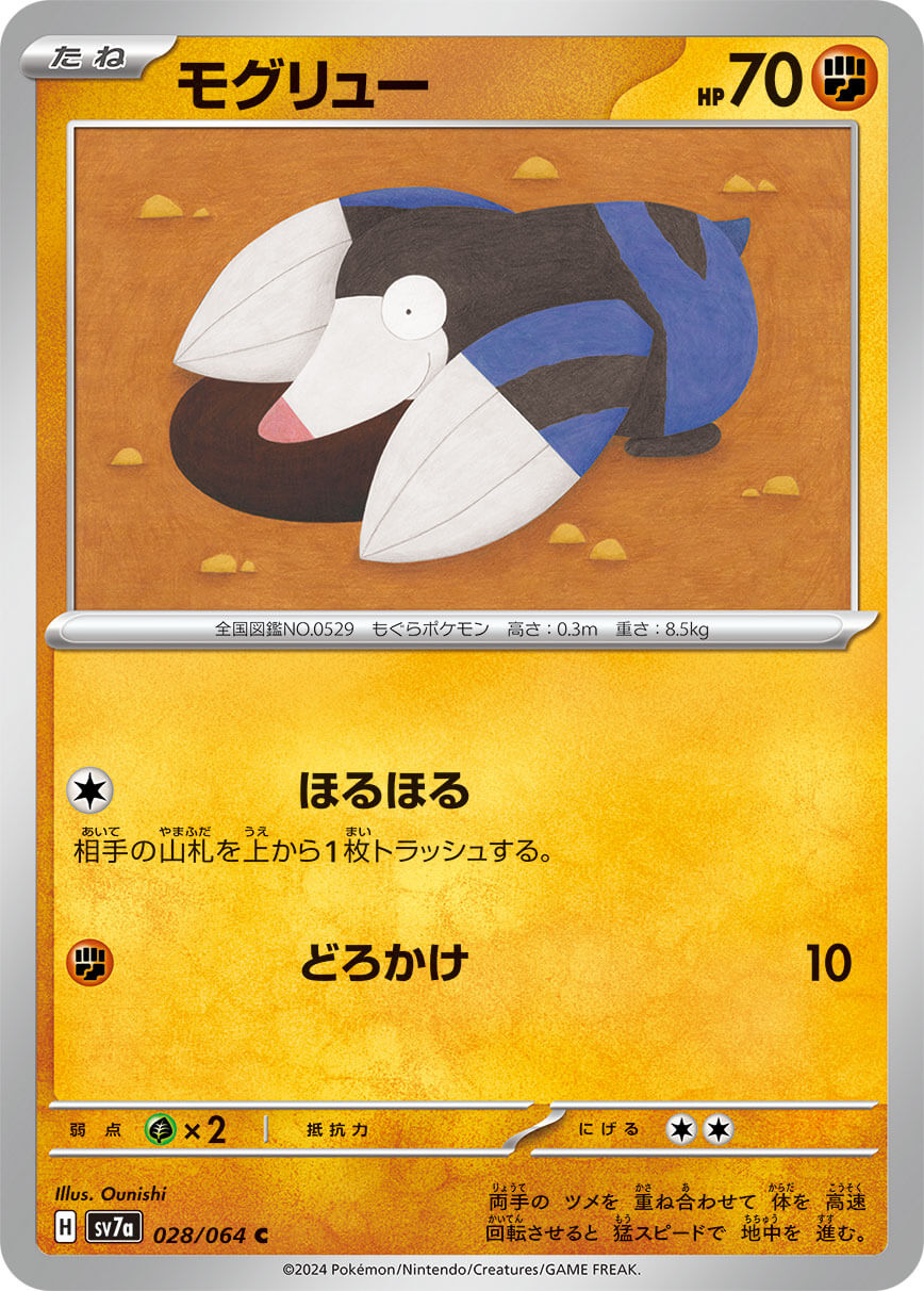Pokemon Paradise Dragona Japanese Card List (Full List) Card Gamer