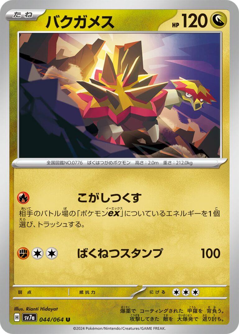 Pokemon Paradise Dragona Japanese Card List (Full List) Card Gamer
