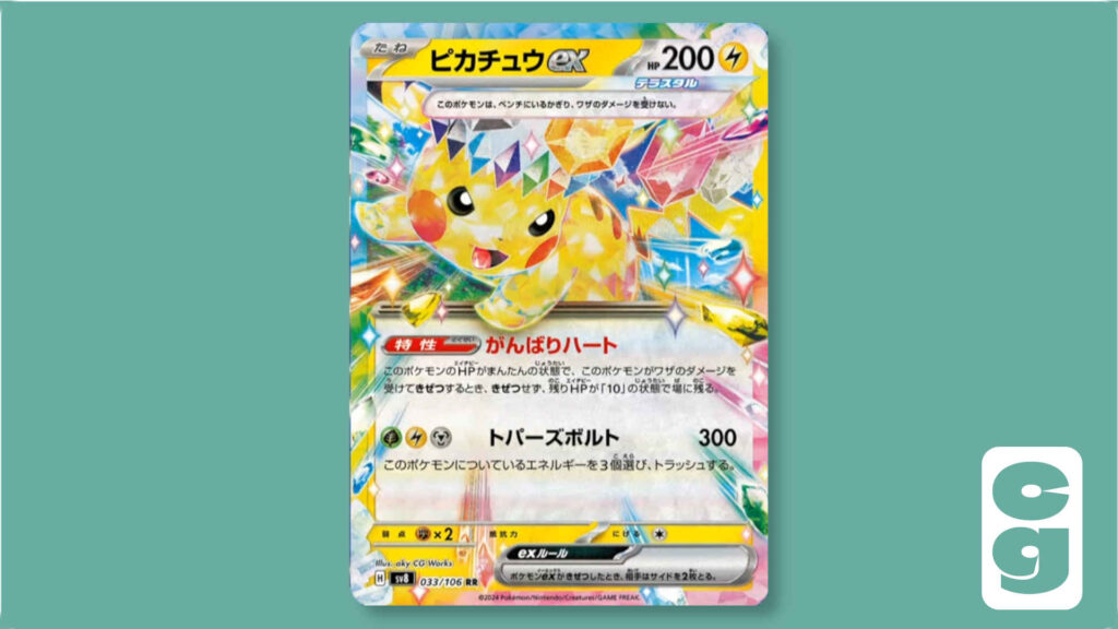 Stellar Tera Pikachu ex