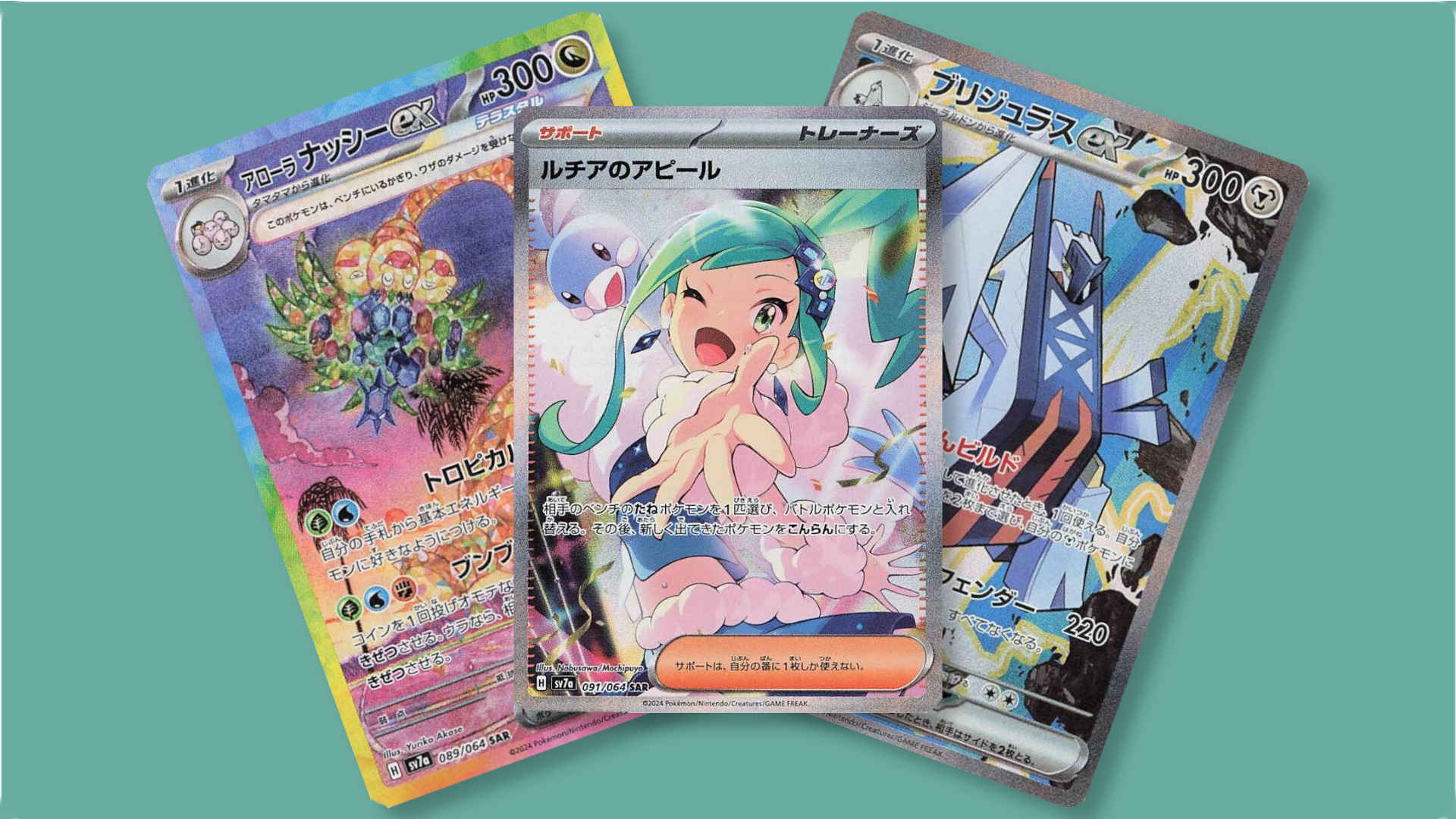 Paradise Dragona Most Valuable Cards