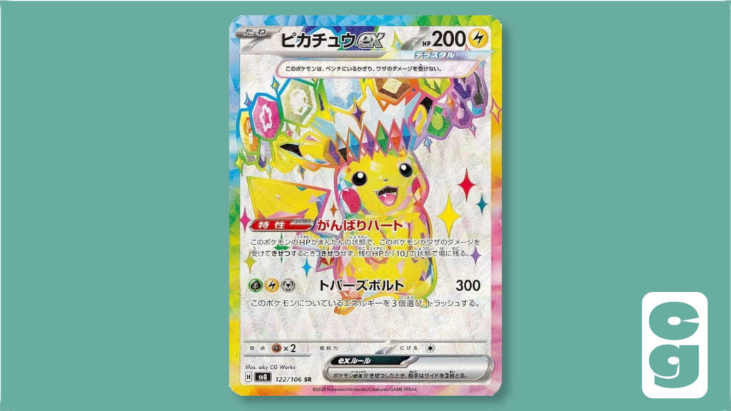 The Supercharged Breaker Pokemon Card Pikachu, numbered 122/106