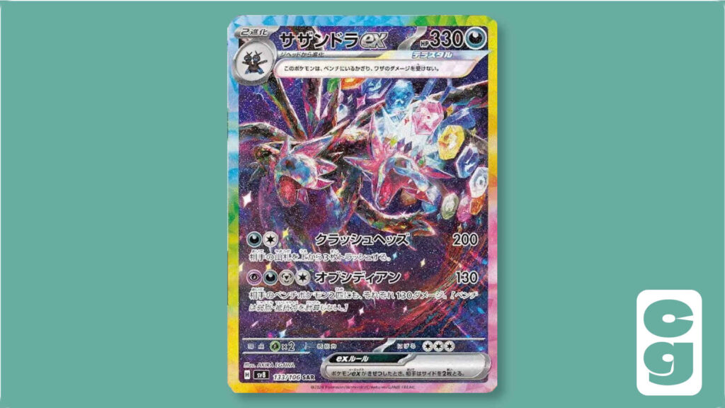 Pokemon card from Supercharged Breaker: Hydreigon ex 133/106