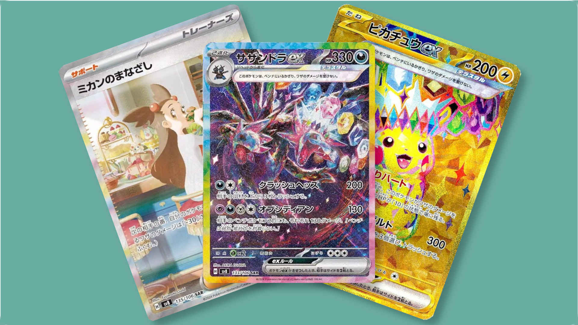 Three cards from Supercharged Breaker, fanned out: Jasmine's Gaze, Hydreigon ex and the Stellar Pikachu card.