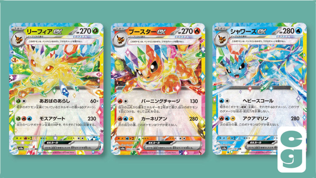 Three Eevee related cards from Pokémon TCG: Leafeon ex, Flareon ex and Vaporeon ex