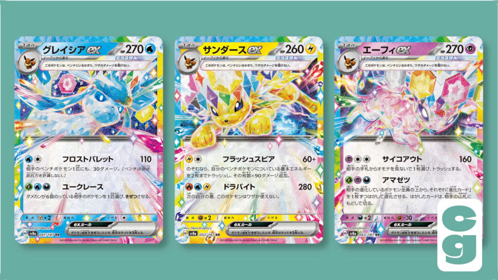 Three Eevee related cards from Pokémon TCG: Glaceon ex, Jolteon ex and Espeon ex