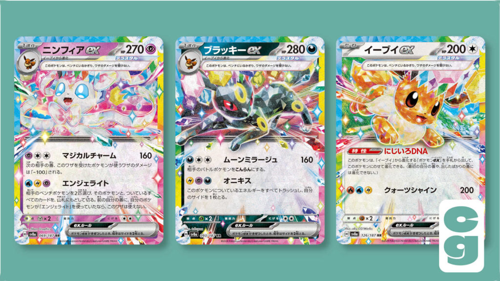 Three Eevee related cards from Pokémon TCG: Sylveon ex, Umbreon ex and Eevee ex