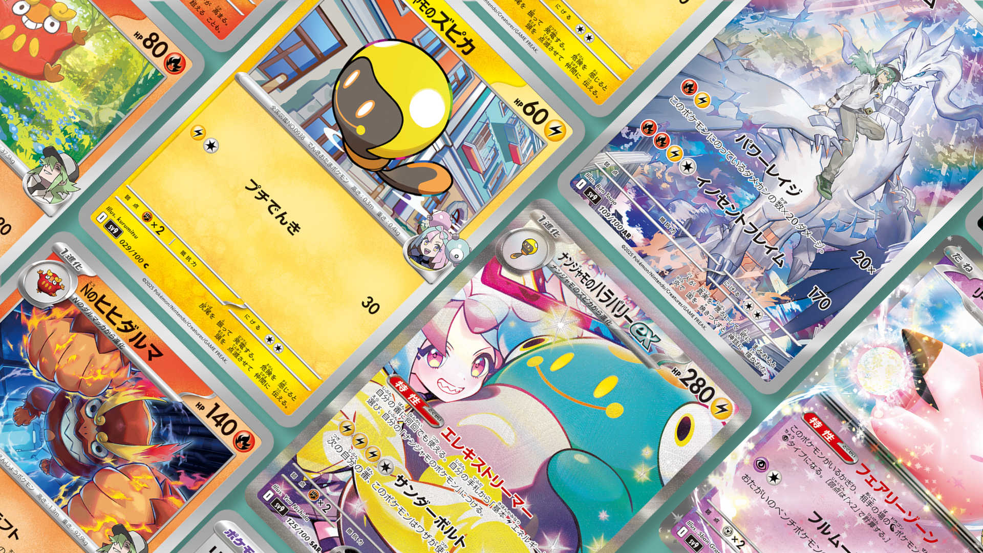 a selection of cards from Pokémon TCG Set, Battle Partners