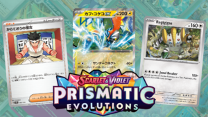 5 Best Prismatic Evolutions Cards