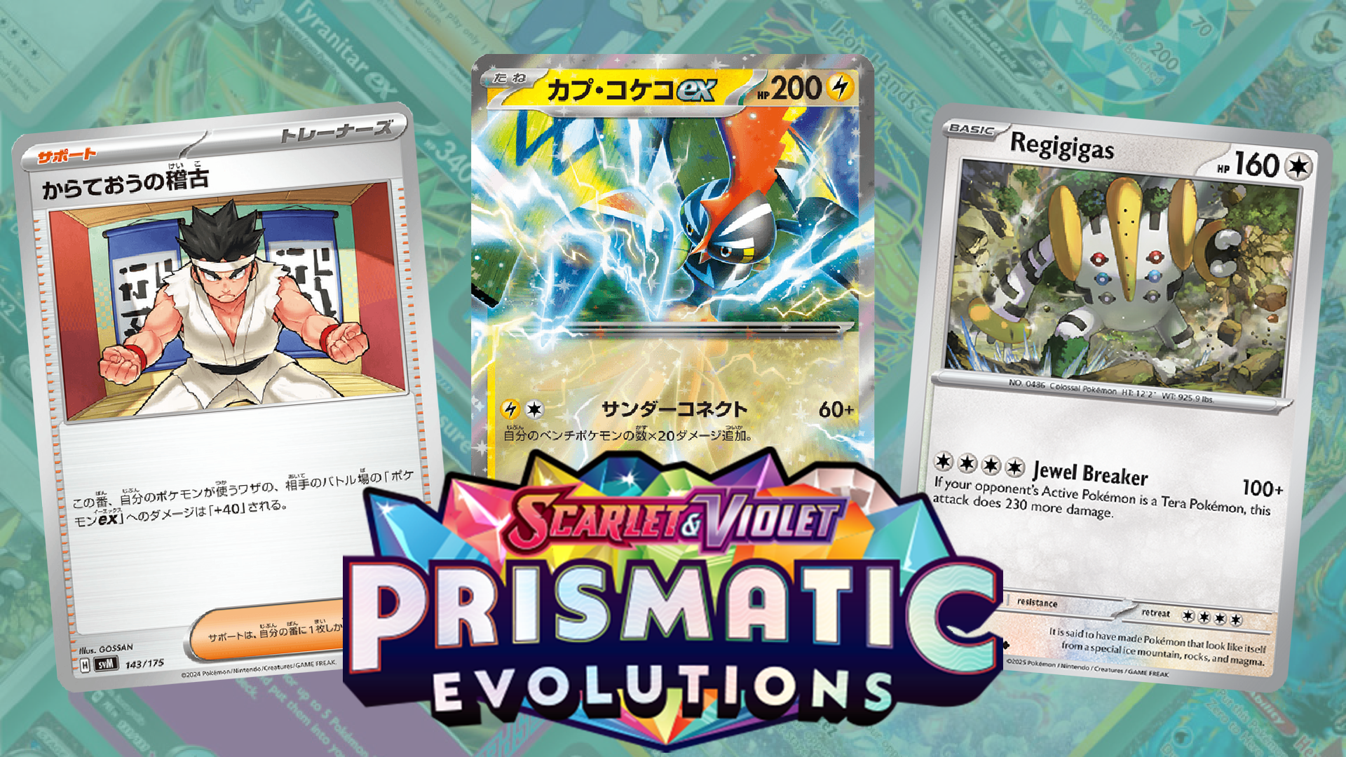 5 Best Prismatic Evolutions Cards