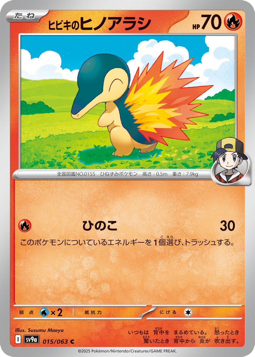 Pokémon Heat Wave Arena Japanese Card List (Full List) Card