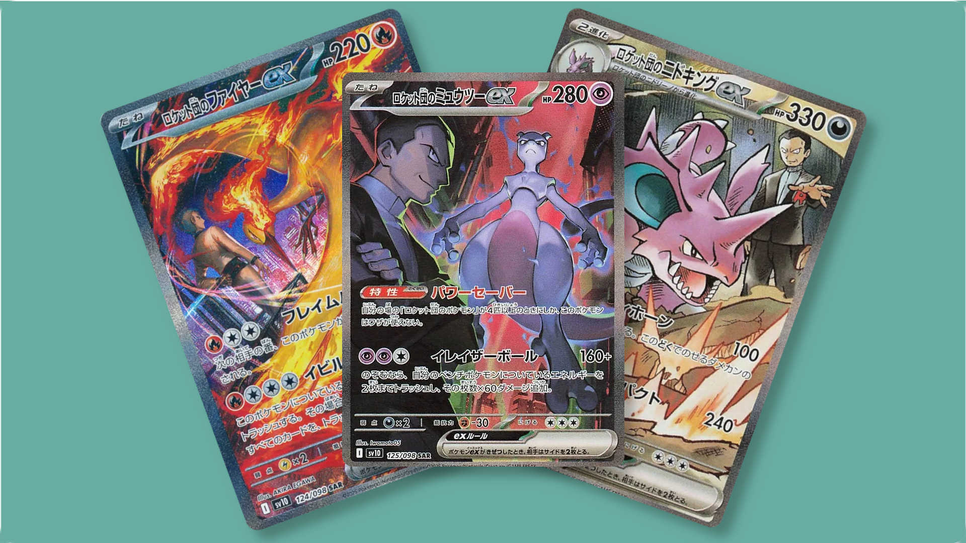 Most Wanted Glory of Team Rocket cards