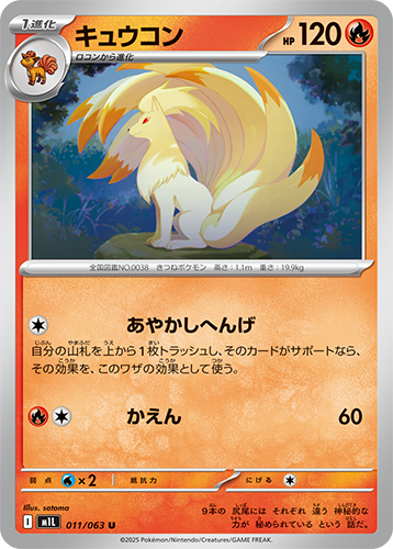 M1L 011