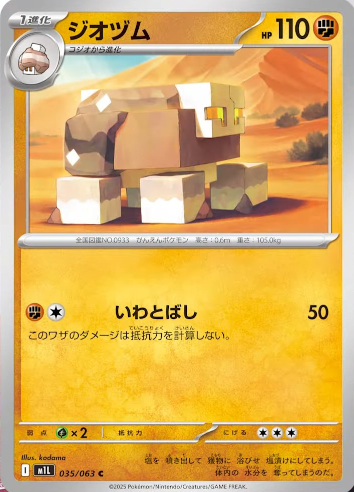 M1L 035