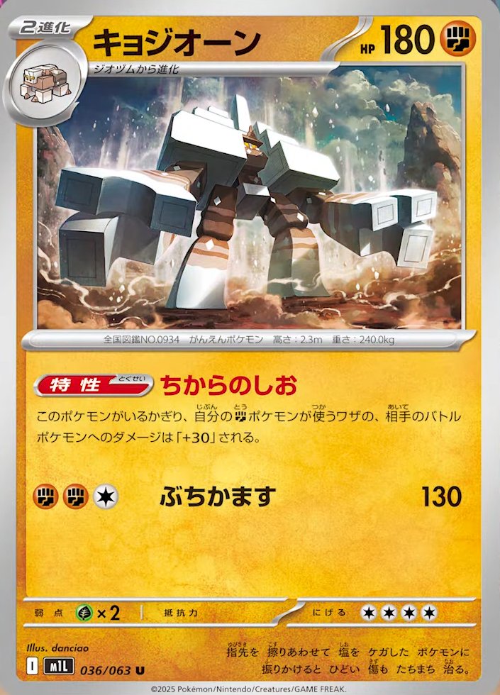 M1L 036