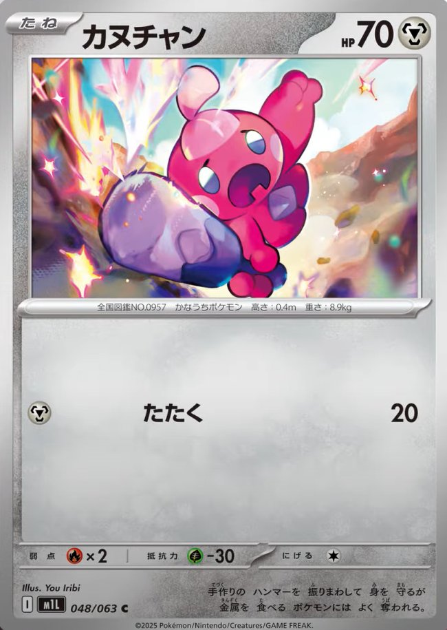 M1L 048