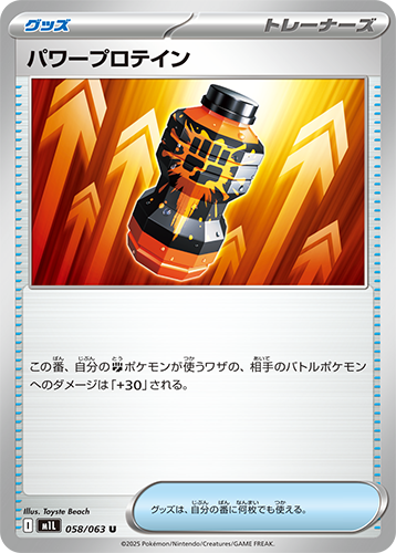 M1L 058