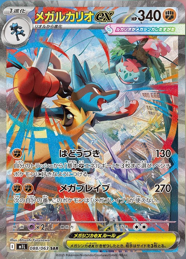 M1L 088