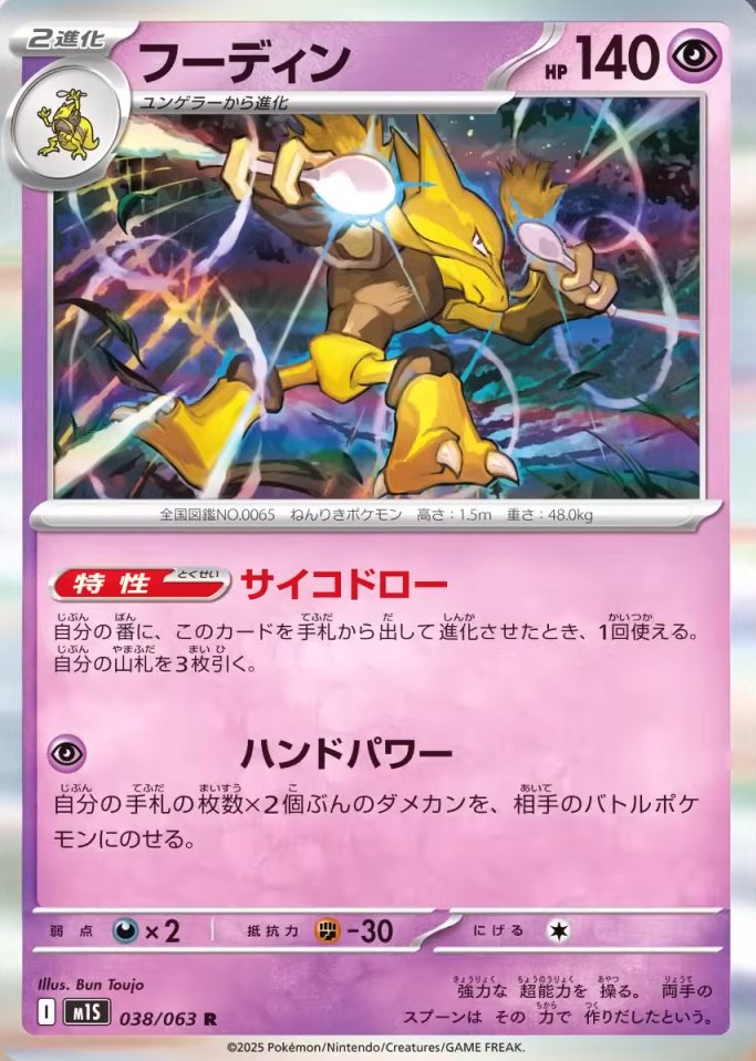 M1S 038