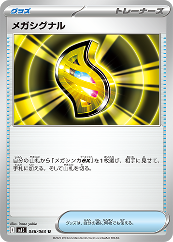 M1S 058
